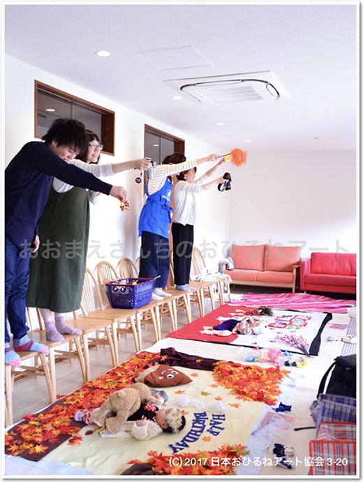 おおまえさんちのおひるねアート